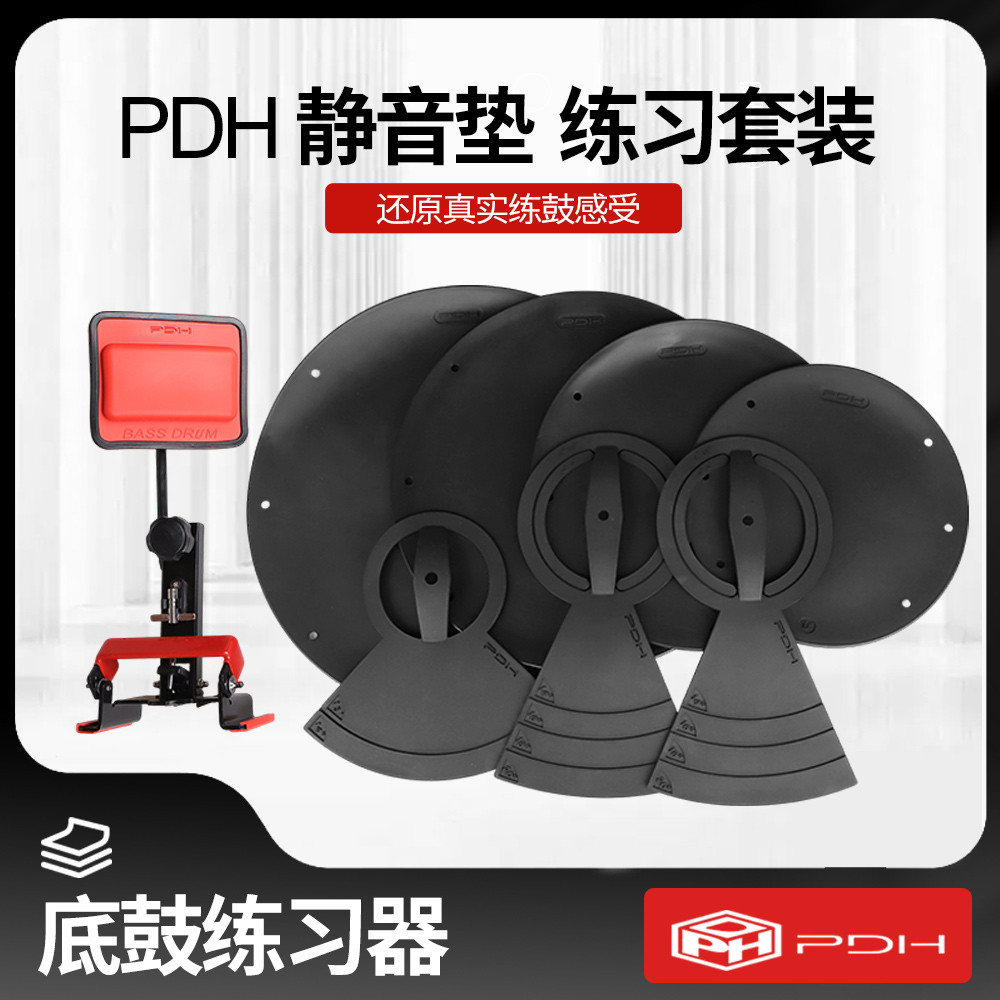 P PDH กลองขาตั้งกลอง Mute Pad ชุดแจ๊สแขวน Cymbal Dumb Drum Pad Mute Muffler เริ่มต้นฝึก 5 กลอง 3 Cym