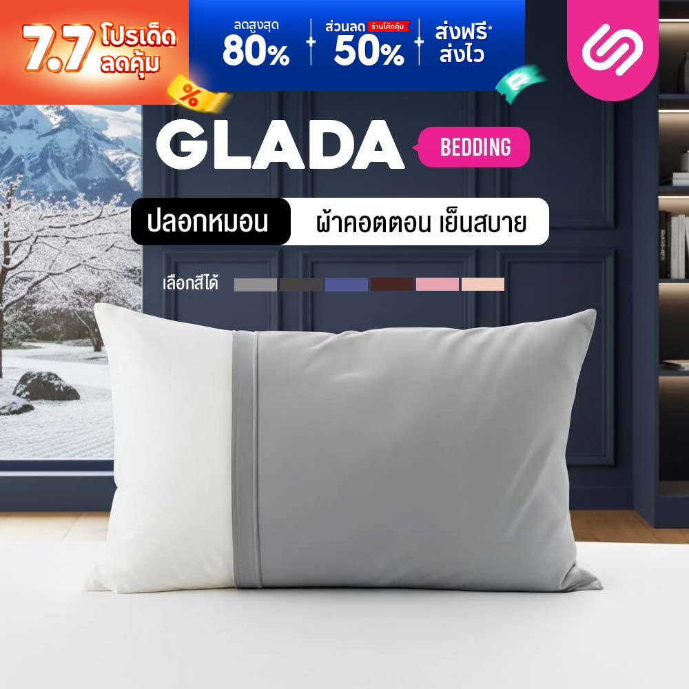 SiamLatex ปลอกหมอนข้าง รุ่น Glada สีมินิมอล ผลิตจากผ้าคอตตอน สีพื้น ตรงรุ่น ขนาดพอดีหมอนข้างทั่วไป