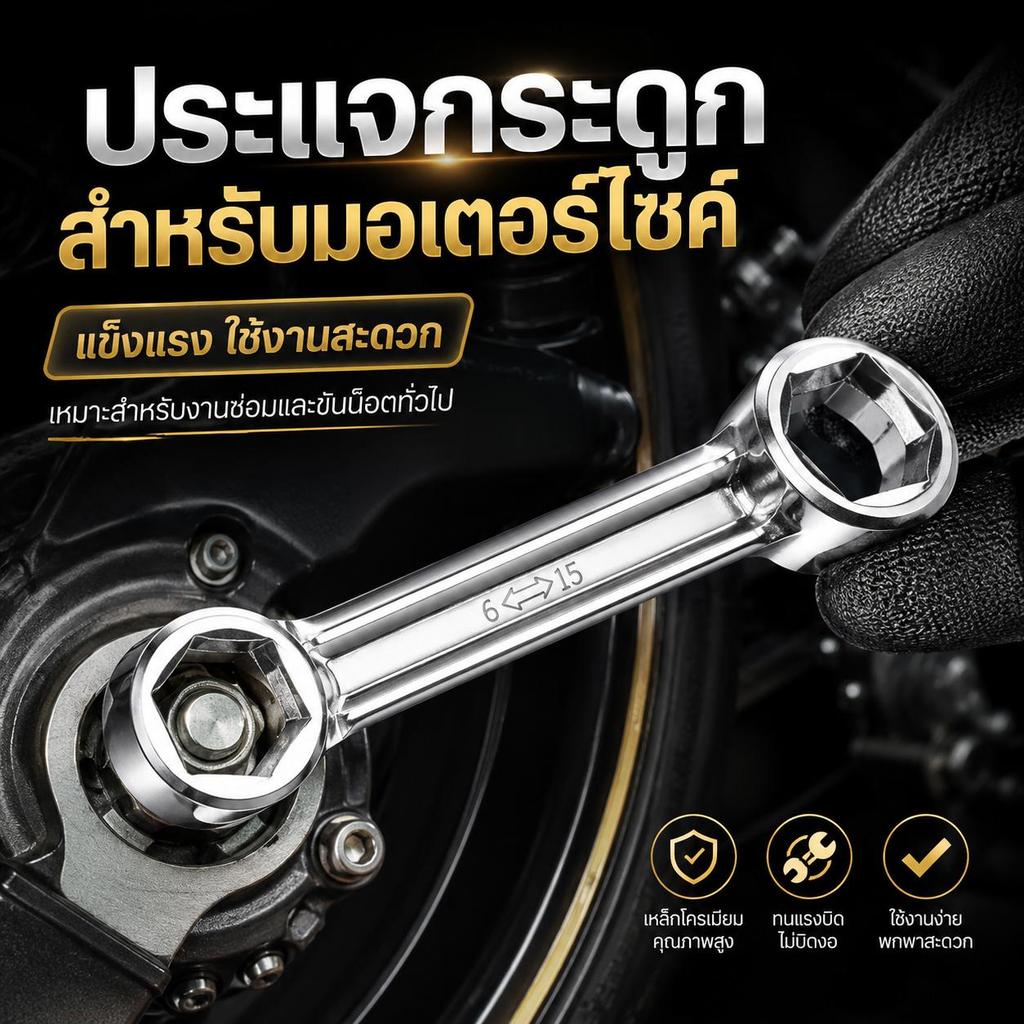 ประแจกระดูกมัลติฟังก์ชั่น 10-in-1 ประแจหกเหลี่ยมพกพาสำหรับจักรยาน ขนาดเล็ก น้ำหนักเบา ทนทาน ป้องกันสนิม