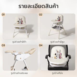 Disney เก้าอี้กินข้าวเด็ก มัลติฟังก์ชัน เก้าอี้รับประทานอาหาร ปรับความสูงได้ พับเก็บได้