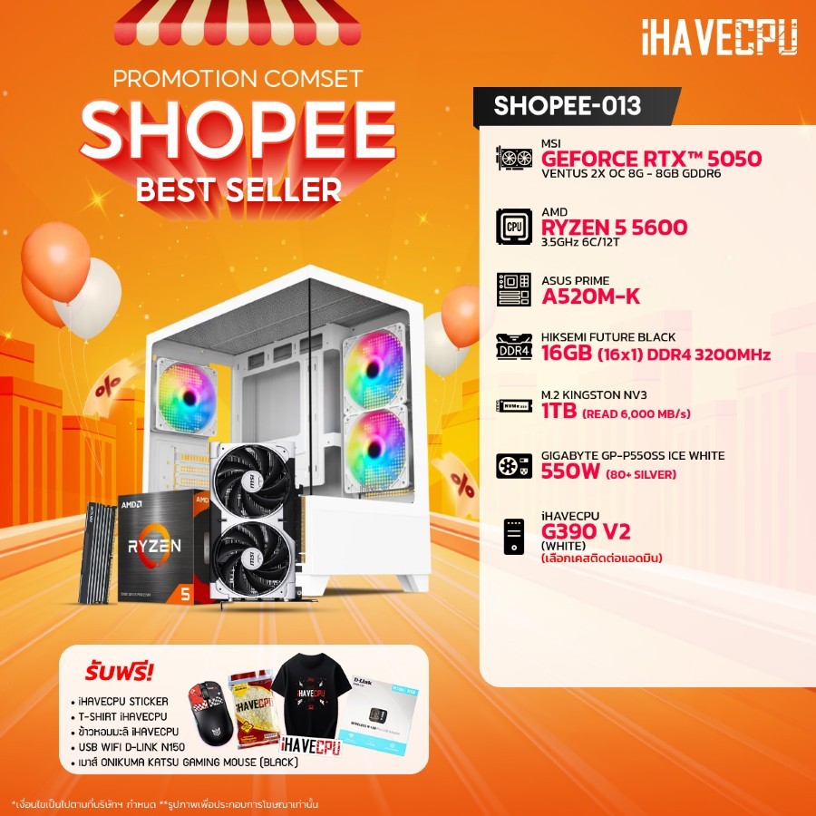 คอมประกอบ (comset) iHAVECPU SHOPEE-013 RYZEN 5 5600/A520M/RTX 5050 8GB/16GB DDR4 3200Mhz (SKU-240923513)