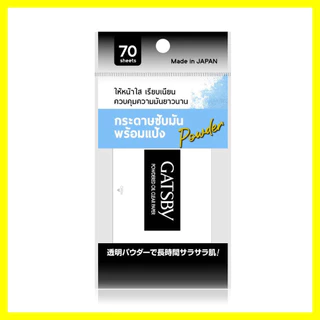 GATSBY Powdered Oil Clear Paper 70 Sheets แกสบี้ กระดาษซับมันพร้อมแป้ง.