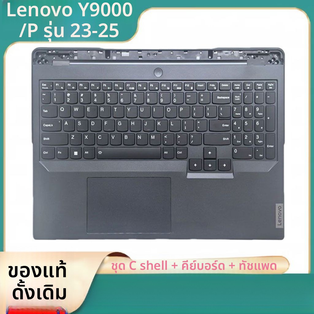 คีย์บอร์ดพร้อมฝาครอบ C สำหรับ Lenovo Legion Y9000P R9000P รุ่นปี 2020-2025