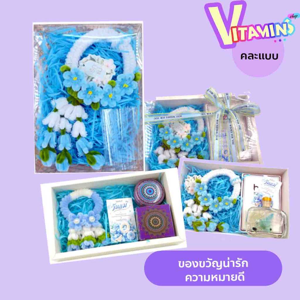 กล่องของขวัญ วันแม่ กล่องพวงมาลัย +น้ำหอม / เทียนหอม ไซส์ใหญ่