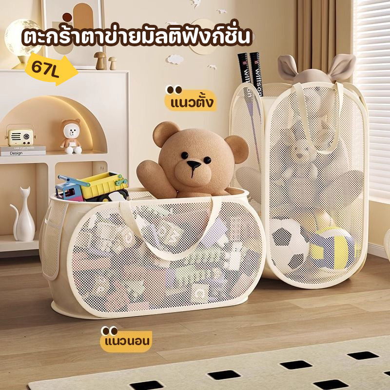 ตะกร้าใส่ผ้าพับได้ ตะกร้าตาข่ายมัลติฟังก์ชั่น เก็บเสื้อผ้า ตุ๊กตาผ้าขนสัตว์ กลวง ป้องกันความชื้น และระบายอากาศ