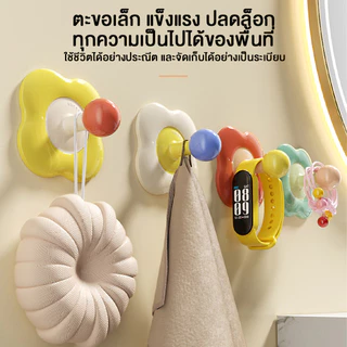 4pcs ตะขอติดผนัง ตะขอพลังช้าง ตะขออเนกประสงค์ ที่แขวนรูปดอกไม้สุดสร้างสรรค์ กาวด้วยตนเอง โดยไม่ต้องเจาะ รับน้ำหนักได้สูง