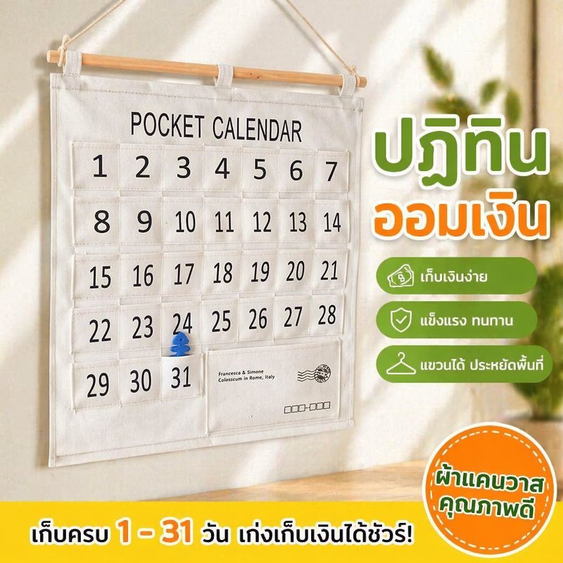 ผ้าใบเงินประหยัดปฏิทินวินเทจแขวนผนังทําเองธนบัตรสล็อตตกแต่งบ้านงบวางแผน