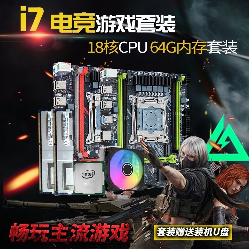 [Intel] X99 X79 เมนบอร์ด i9 ระดับ 18 Core CPU ชุดเกมคอมพิวเตอร์ Multi-Open Simulator Server กินไก่