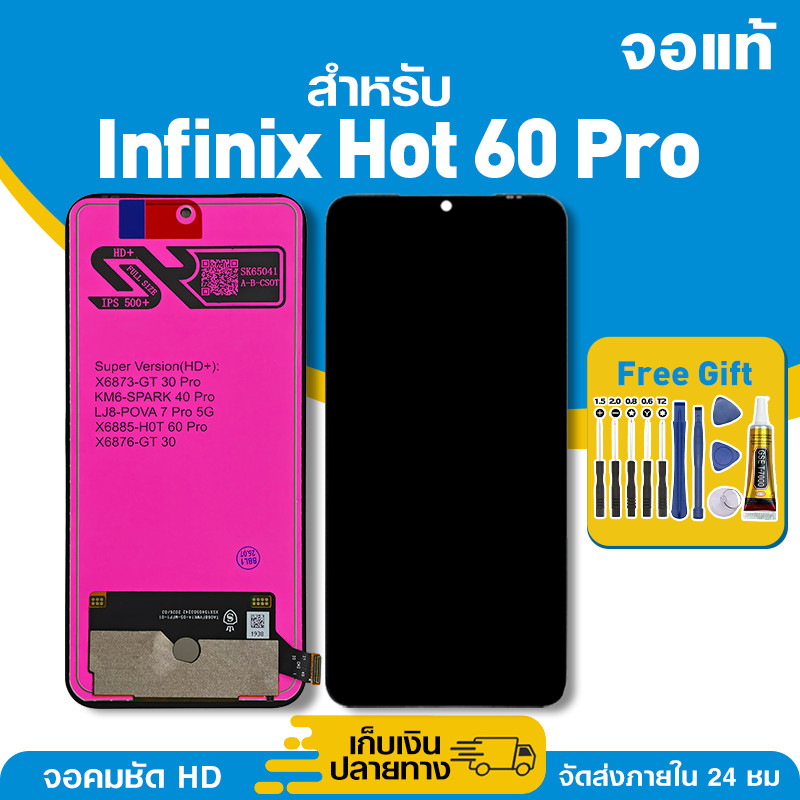 จอ ของแท้ ใช้กับ infinix Hot 60 Pro มีหน้าจอสัมผัส LCD คุณภาพสูง หน้าจอ สำหรับ hot60 pro คมชัดระดับ HD มาพร้อมไขควง กาว