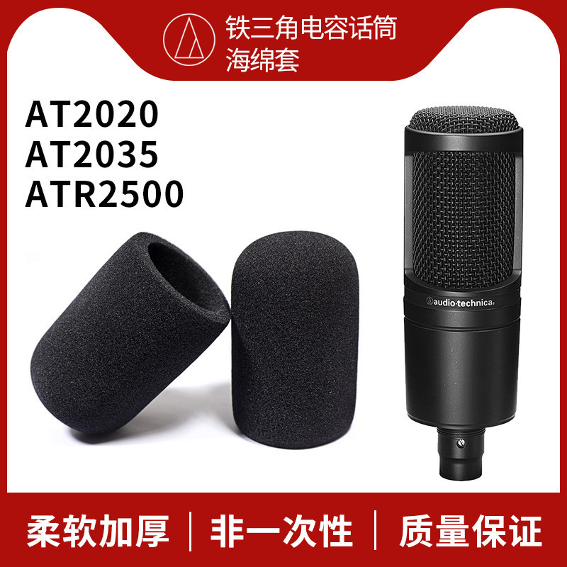 เหมาะสําหรับ Audio-Technica AT2020 ไมโครโฟน ATR2500 AT2035 AT4040 ไมโครโฟนฟองน้ําแขน Blowoutproof