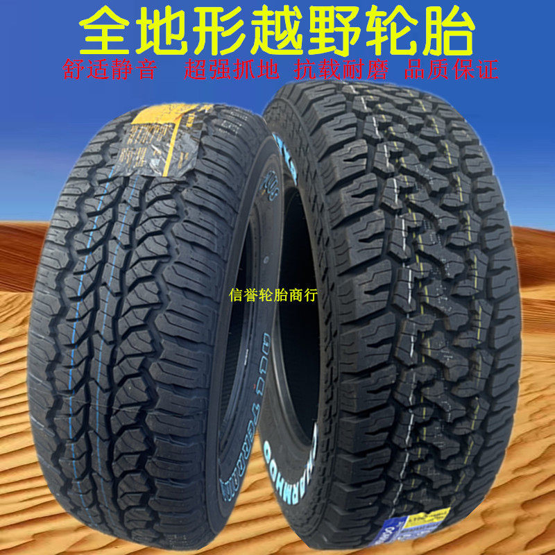 Off-Road ยาง 215/235/245/265/65/70/75R15R16R17 รถกระบะยาง AT/MT ยาง Must-Have Goods