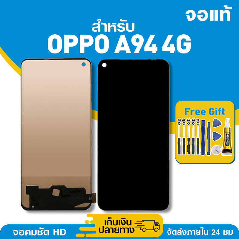 จอ ของแท้ ใช้กับ Oppo A94 4G มีหน้าจอสัมผัส LCD คุณภาพสูง หน้าจอ สำหรับ ออปโป้a94,CPH2203 คมชัดระดับ HD มาพร้อมไขควง กาว