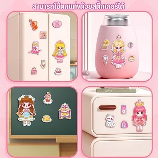หนังสือแม่เหล็ก แต่งตัวตุ๊กตา สมุดเงียบ ของเล่นเด็ก Diy พกพา เสริมทักษะ จินตนาการ