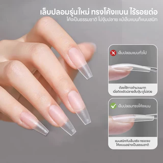 เล็บปลอมสำเร็จรูป แบบโคนบางพิเศษ ทรงโค้งแบน มีให้เลือกหลายแบบ