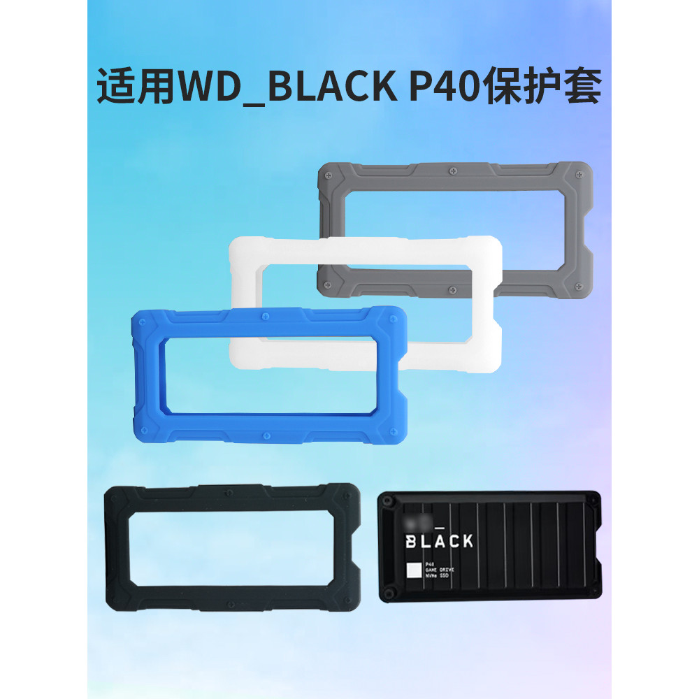 เหมาะสําหรับ WD Western Data P40 Game Mobile Solid State Drive Protective Case WD _ BLACK P40 Game D
