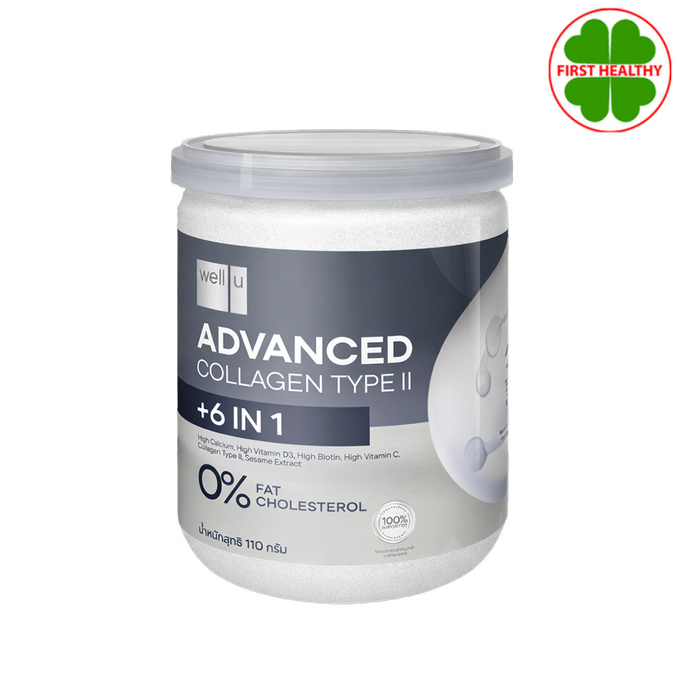 Well u Advanced Collagen Type ll ( กระปุกดำ 110 กรัม ) คอลลาเจนจากหอยเป่าฮื้อ