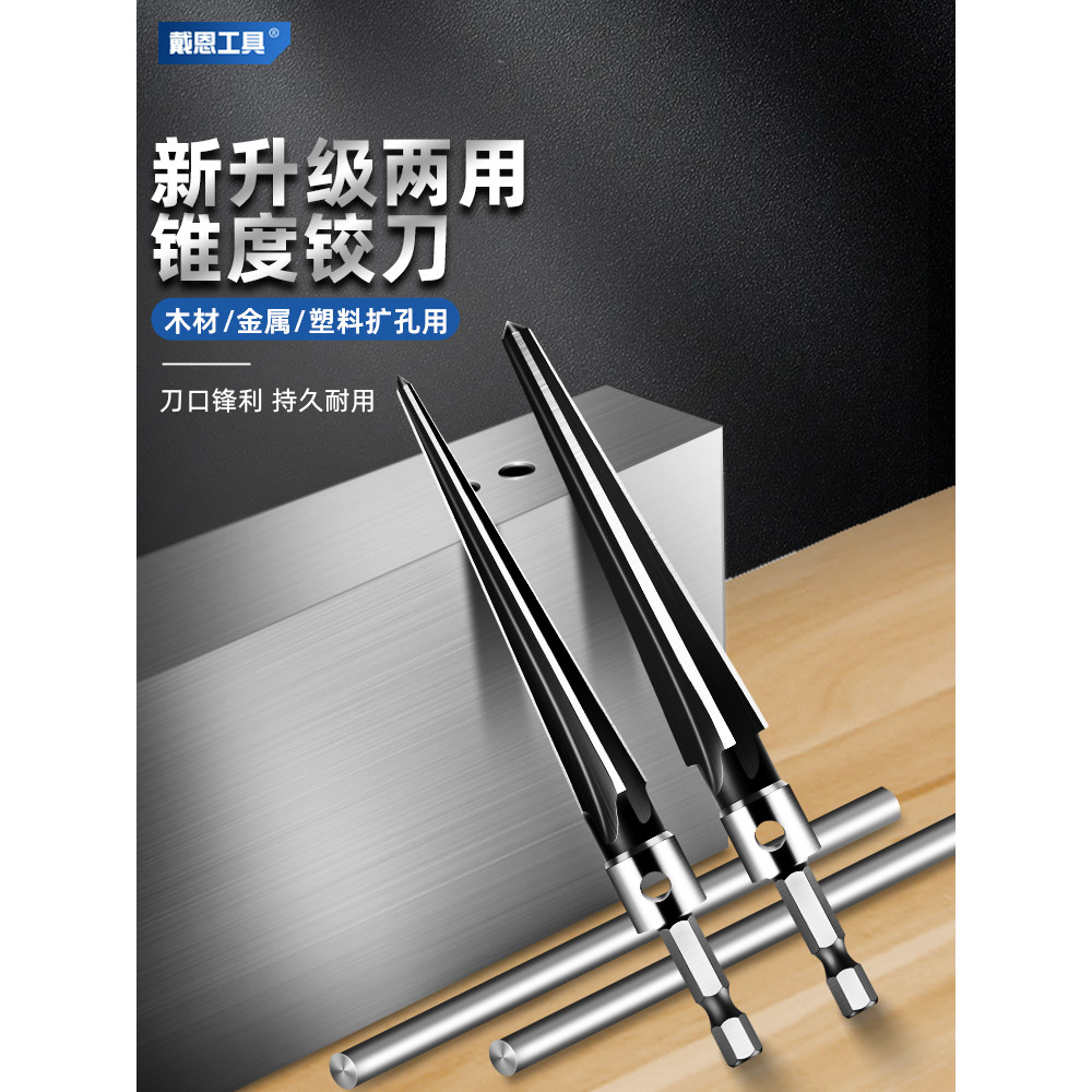 Conical Reamer Hand Reamer คู่มือเจาะ