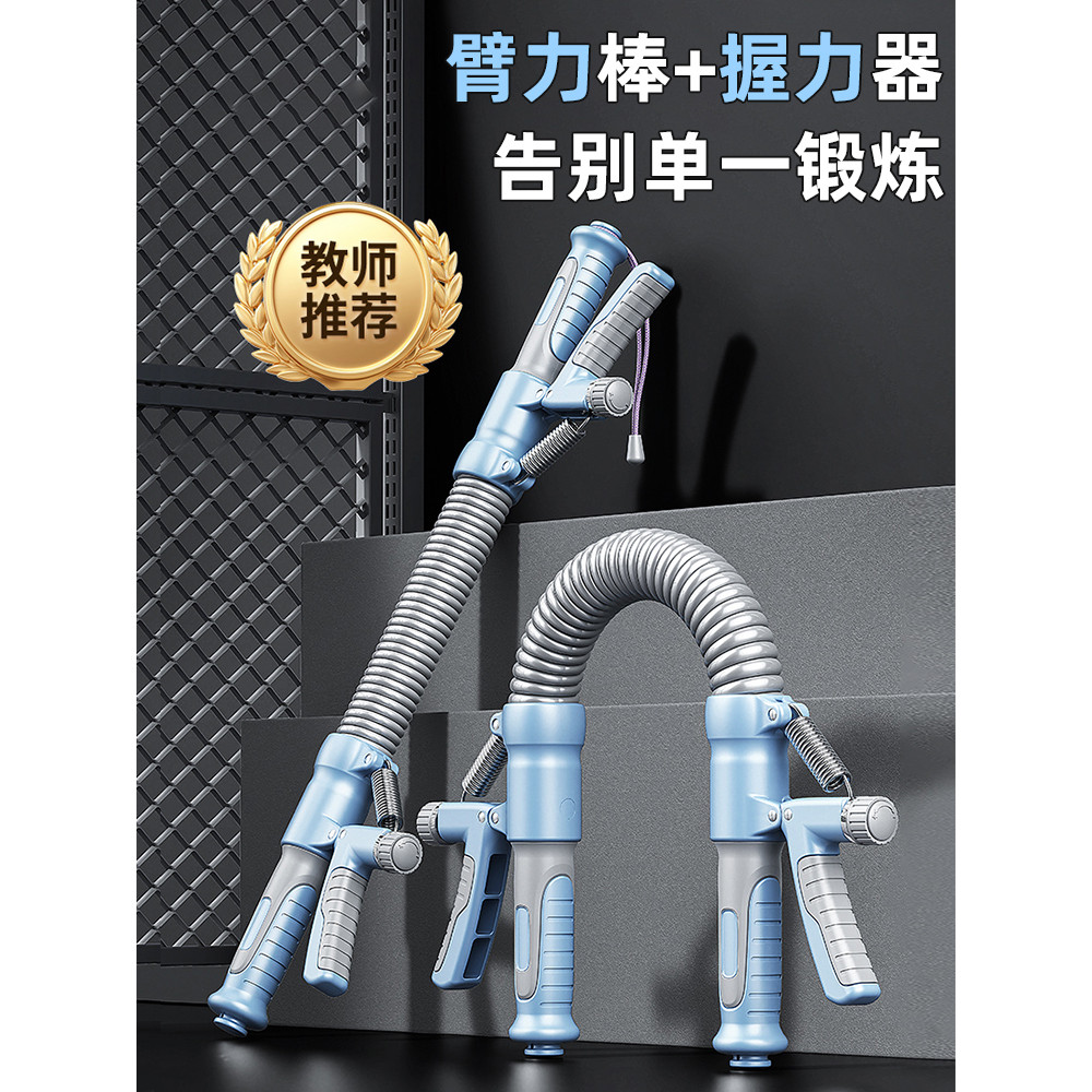 Arm Strength Bar อุปกรณ์ความแข็งแรงของแขน Grip Strength ปรับสปริงออกกําลังกายความแข็งแรงของแขนกล้ามเ