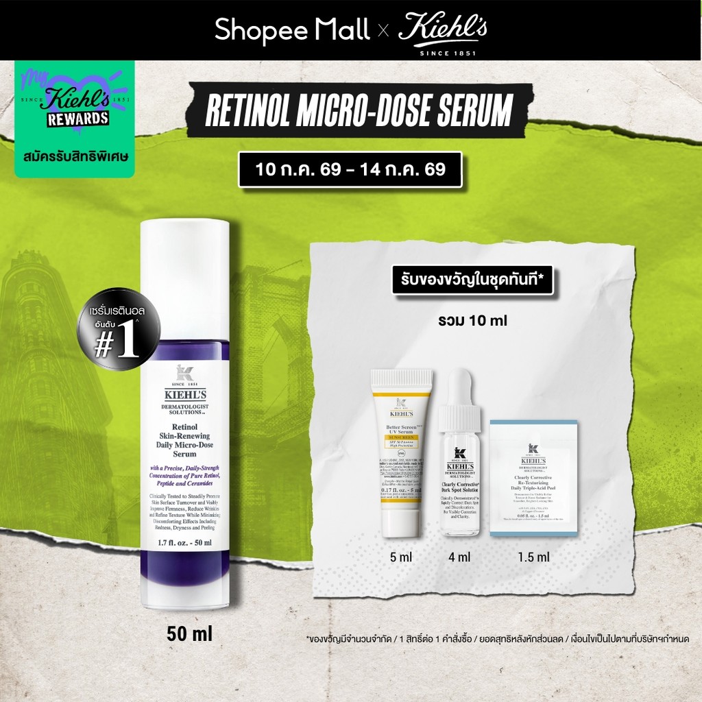KIEHL'S RETINOL DAILY SKIN-RENEWING MICRO-DOSE SERUM 50ML เซรั่มเรตินอล ลดเลือนริ้วรอย เพื่อผิวกระชับ