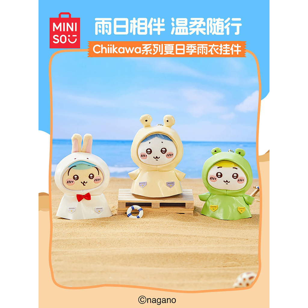 MINISO MINISO จี้เสื้อกันฝน Chiikawa Chiikawa Chiikawa จี้ตุ๊กตาผ้ากํามะหยี่น่ารัก