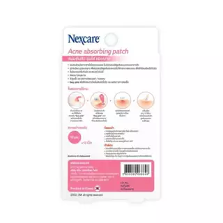 3M Nexcare Absorbing Patch 12Dot แผ่นซับสิว รุ่นใส ขอบบาง สีชมพู 12 ชิ้น