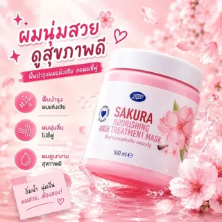 Boots Sakura Nourishing Hair Treatment Mask 500ML บู๊ทส์ ซากุระ นูริชชิ่ง แฮร์ ทรีทเม้นท์ มาส์ก 500 มล.
