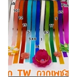ริบบิ้นกากเพชรใส no.503 ตราTw💞12 min ความยาว 50 หลา 💯