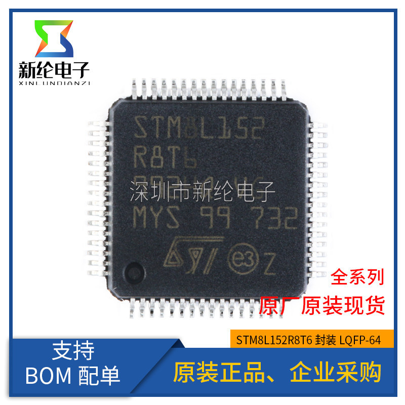 ของแท้ STM8L152R8T6 LQFP-64 16MHz/64KB หน่วยความจําแฟลช/8-Bit Microcontroller-MCU