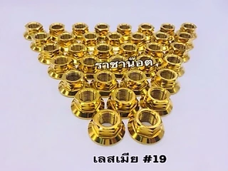 ตัวเมีย( จี้ลาย) เบอร์8,10,12,14,17,19 สแตนเลส(ราคาต่อ 1 ตัว)