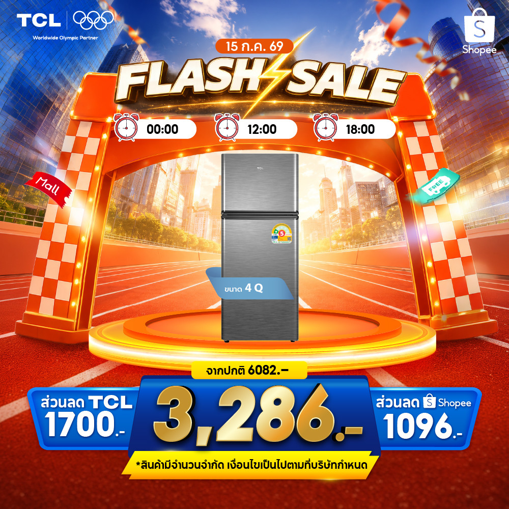 [พร้อมส่ง]TCL ตู้เย็น 2 ประตู ขนาด 4Q/113L สีเงินหรือเทา รุ่น F118TMS ระบบ Defrost