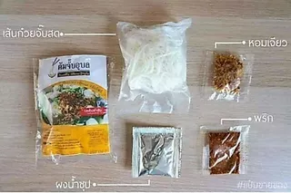 ต้มจั๊บอุบล ก๋วยจั๊บญวนรสต้นตำหรับ&ต้มยำ&น้ำข้น&สุกี้ 🚩ล็อตผลิตใหม่🚩