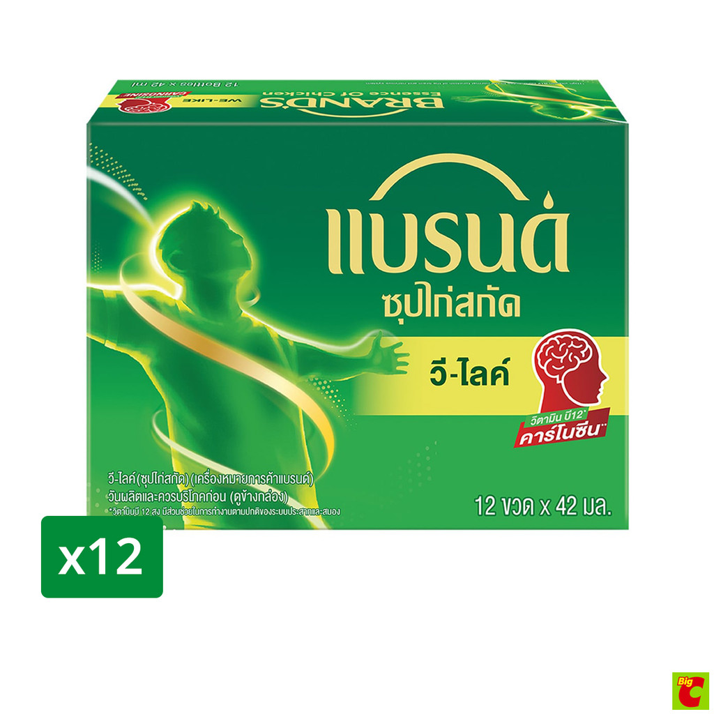 แบรนด์ วี-ไลค์ ซุปไก่สกัด 42 มล. แพ็ค 12 ขวด