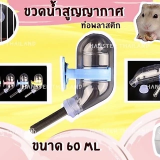 💖Hamsterthailand💖 ขวดน้ำ กระบอกน้ำ สูญญากาศ กระบอกเหล็ก แบบมีลูกกลิ้ง60ml ขวดน้ำส
