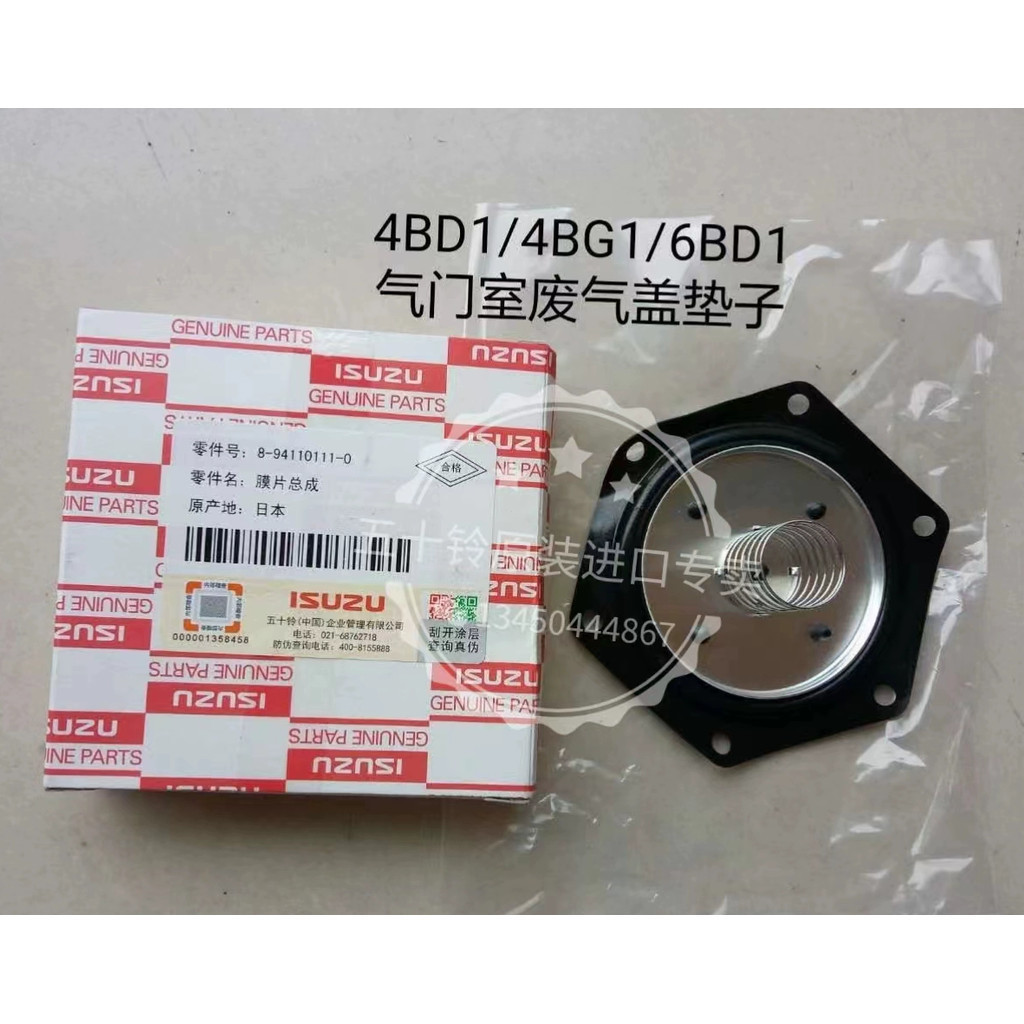 Original Isuzu ดีเซลเครื่องยนต์ไอเสียวาล์วฝาครอบวาล์วระบายอากาศ 4BD1 4BG1 4BE1 4BC2 6BD1 6BB1 6BG1