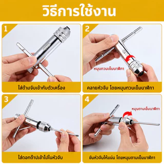 💥พร้อมส่ง💥ประแจต๊าปเกลียว ด้ามจับตัว T ปรับได้ พร้อมประแจวงล้อ ใช้กับดอกต๊าปเมตริก M5-M12 เครื่องมือซ่อมเกลียว
