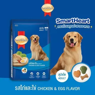 Smartheart สมาร์ทฮาร์ท อาหาร เม็ดสุนัขโต ขนาด 15 - 20 kg