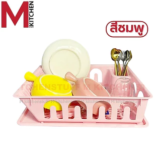 M KITCHEN 263A ชั้นวางจาน ที่คว่ำจาน พลาสติก ขนาด 44.5x33x11ซม (C1)