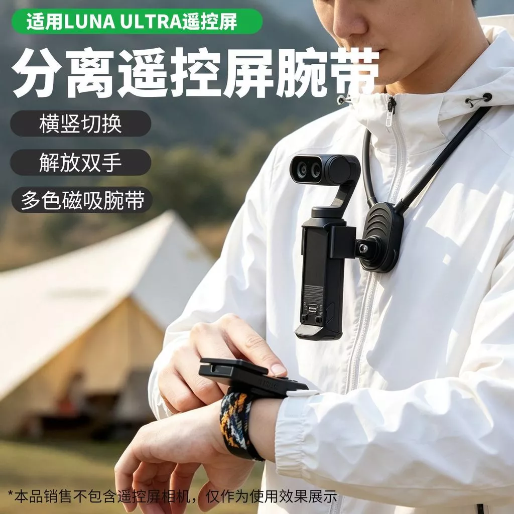 สายรัดข้อมือและสายคล้องคอสำหรับ Insta360 Shadowstone LunaUltra