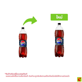 [สินค้าส่งด่วน] เป๊ปซี่ แม็กซ์ เครื่องดื่มอัดลม ไม่มีน้ำตาล 1.45 ล.