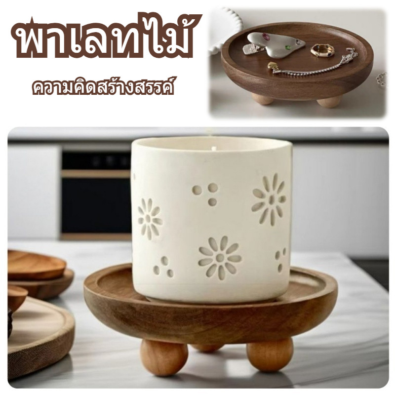 ถาดขนมไม้ทรงกลม ดีไซน์สร้างสรรค์ วางของตกแต่ง น้ำมันหอมระเหย ได้ เหมาะบ้านและร้านอาหาร ใช้ได้หลายอย่าง