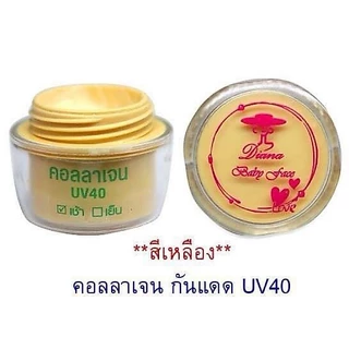 ครีมไดอาน่า เบบี้เฟซ ของแท้100% รับจากบริษัทโดยตรง