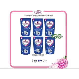 Essence ผลิตภัณฑ์ซักผ้าเอสเซ้นซ์ สำหรับเครื่องซักผ้า 700 มล. (6 ถุง) >>> สินค้า lot ใหม่จาก รง.