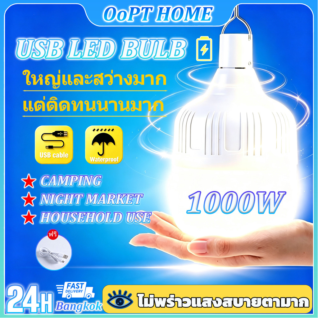 VJP หลอดไฟ ไฟประดับ 200W 300W 1000W หลอดไฟฉุกเฉิน LED แบบชาร์จไฟได้