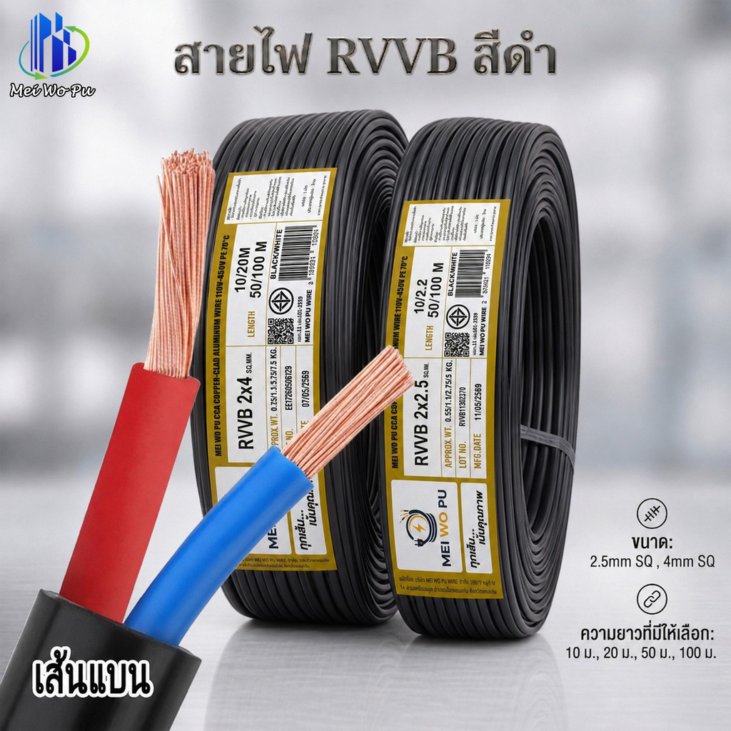 สายไฟ RVVB 2 แกน แบบแบน สีดำ สำหรับงานกลางแจ้ง กำลังสูง ใช้ในบ้าน กันน้ำ สายต่อพ่วง ทนความเย็นจัด
