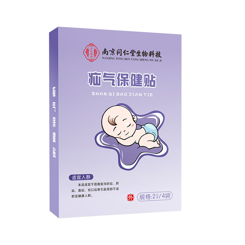 Shanqikang Patch Patch ผู้ใหญ่ Xenon เด็ก Xenon Patch Belly Groove Belly Xenon นูน Umbilical ครีม 20