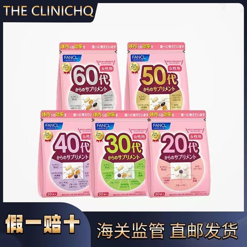 FANCL20-60 Years Old Womens Multivitamins Multivitamins Daily Nutritional อาหารเสริมเพิ่มภูมิคุ้มกัน