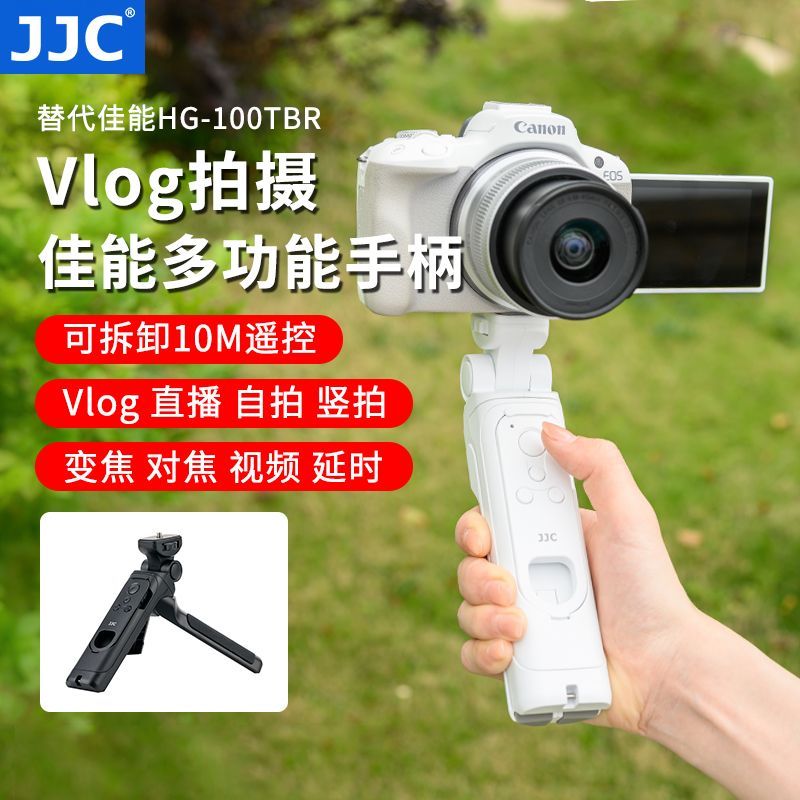 ที่ต้องการ [JJC] อุปกรณ์จับขาตั้งกล้อง Canon R6V R100 R8 R50 R10 R7 กล้อง