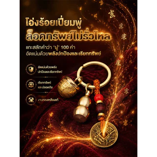 🚀สินค้าขายดี 🪙【ของขลัง/เครื่องราง】กระบอกเสริมดวงโลหะสีทอง เสริมโชคดี ป้องกันสิ่งไม่ดี ของขวัญมงคล พกติดตัว เพิ่มพลังบวก