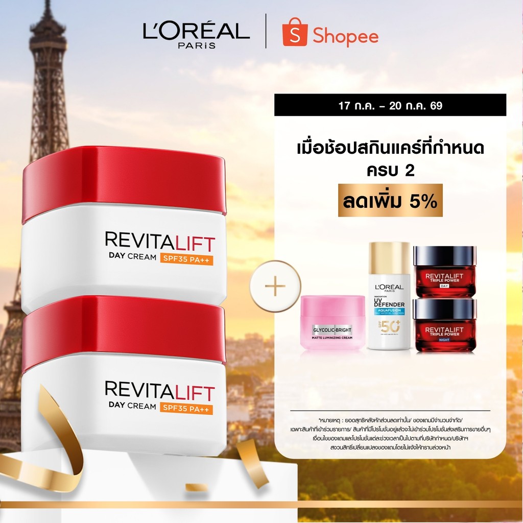 [แพ็กคู่] ลอรีอัล ปารีส L’Oréal Paris Revitalift Anti-Wrinkle & Firming Day Cream SPF35/PA++ 50ml เดย์ครีมลดเลือนริ้วรอย