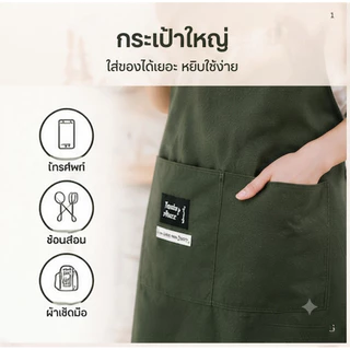 HT ผ้ากันเปื้อน ผ้ากันเปื้อนแขนกุด แบบไขว้หลัง กันน้ำ กันเปื้อน กันคราบ มีกระเป๋า ใส่สบาย ใส่ทำอาหาร ร้านกาแฟ